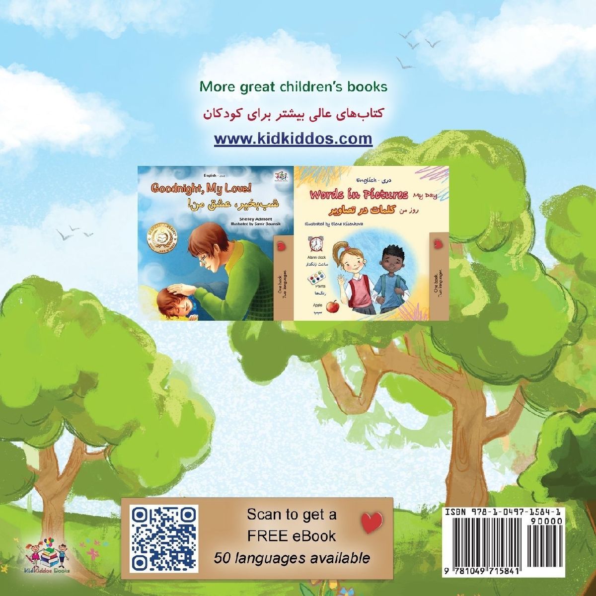 The Traveling Caterpillar (English Dari Bilingual Children's Book)