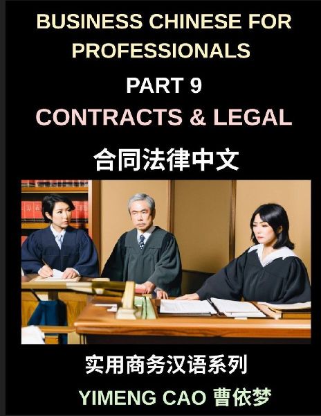 Business Chinese for Professionals (Part 9)- Contracts & Legal Chinese for Business Professionals, A Practical Mandarin Learning Guide with Real Examples