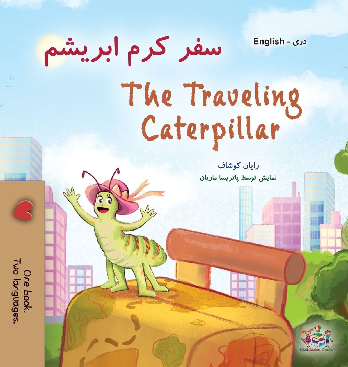 The Traveling Caterpillar (Dari English Bilingual Children...
