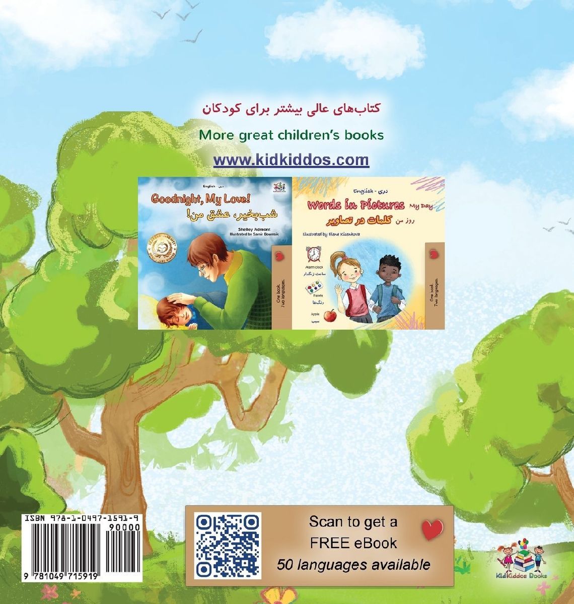 The Traveling Caterpillar (Dari English Bilingual Children's Book)