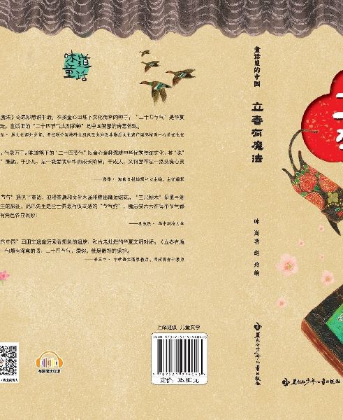 China in Fairy Tales