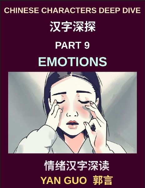 Chinese Characters Deep Dive (Part 9)- Emotions, Feelings &amp...