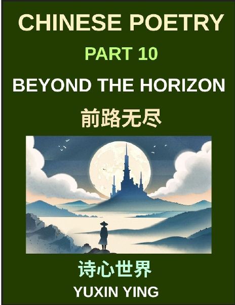 Chinese Poetry (Part 10)- Beyond the Horizon, A Bilingual Jour...