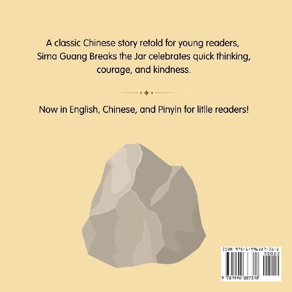 Sima Guang Breaks the Jar 司马光砸缸