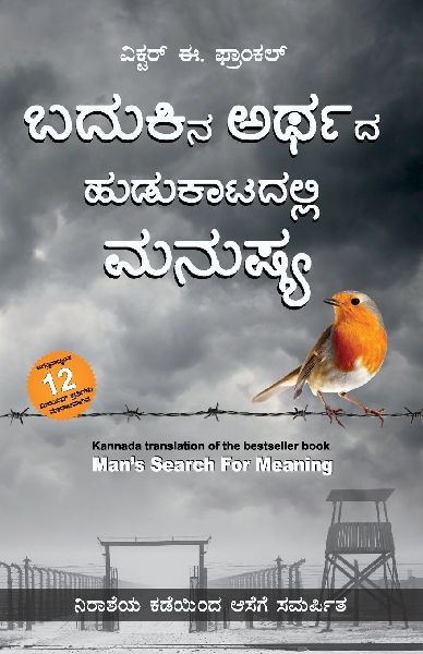 Badukina Arthada Hudukatadalli Manushya (Kannada Edition of Ma...