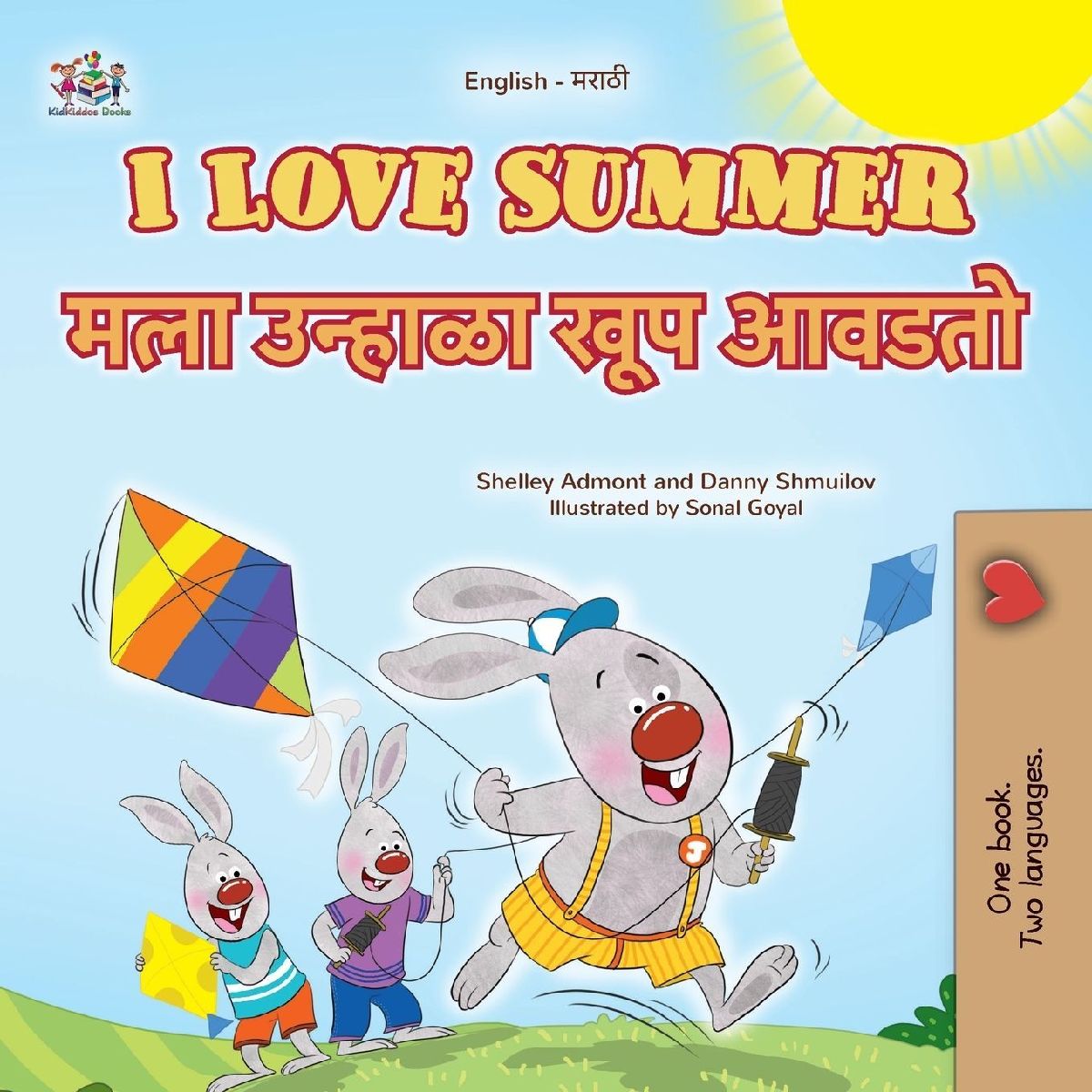 I Love Summer (English Marathi Bilingual Children's Book)