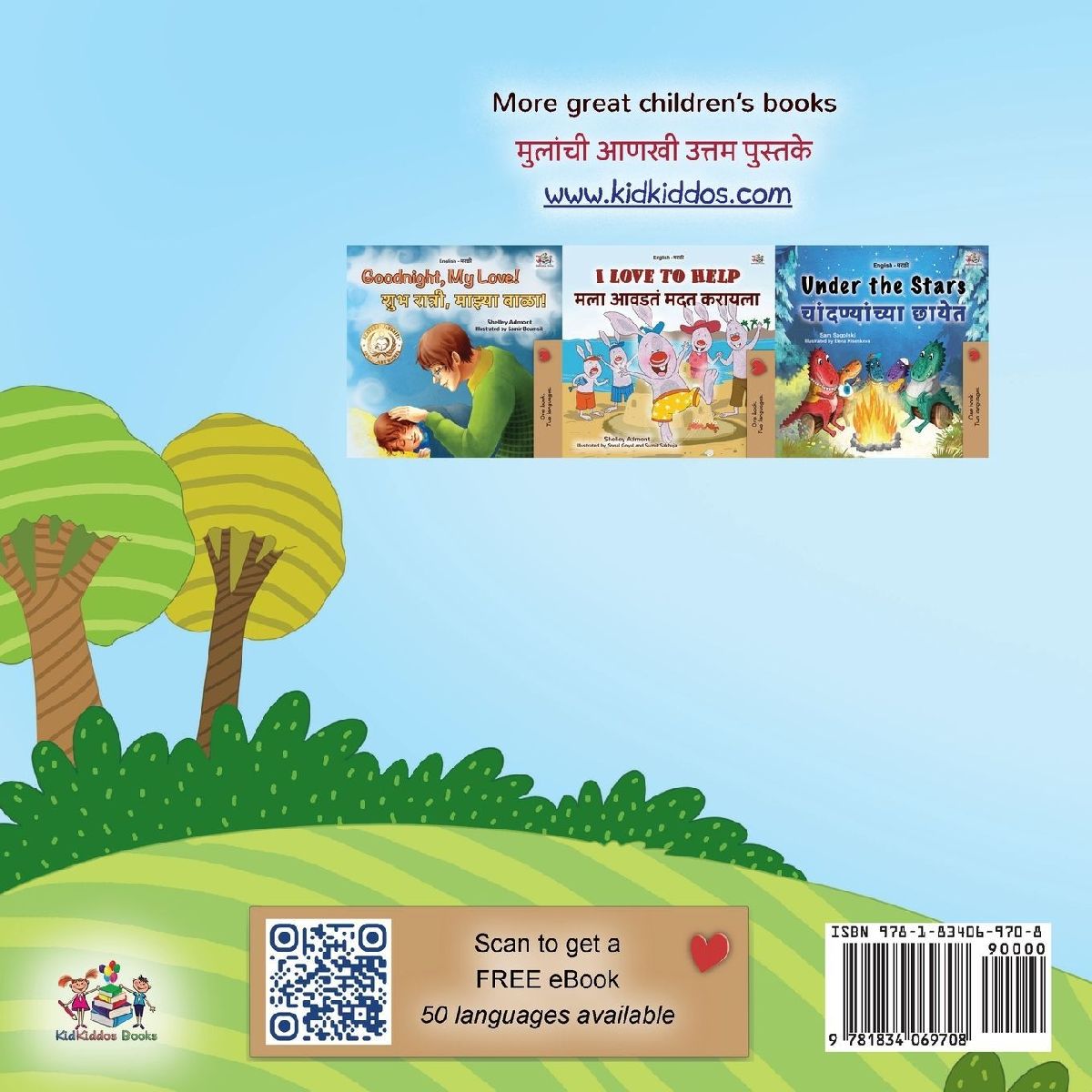 I Love Summer (English Marathi Bilingual Children's Book)