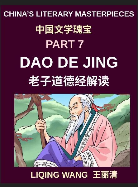 China's Literary Masterpieces (Part 7)- Dao De Jing (Tao ...