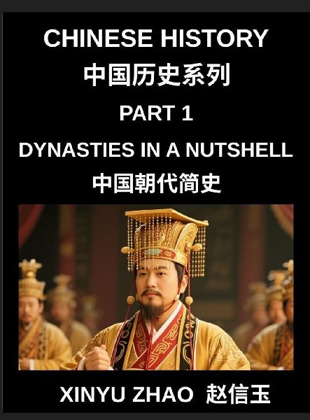 Chinese History (Part 1)- Dynasties in a Nutshell, A Complete Guide to Dynasties, Culture, and Language from Xia to Qing for Students and Learners