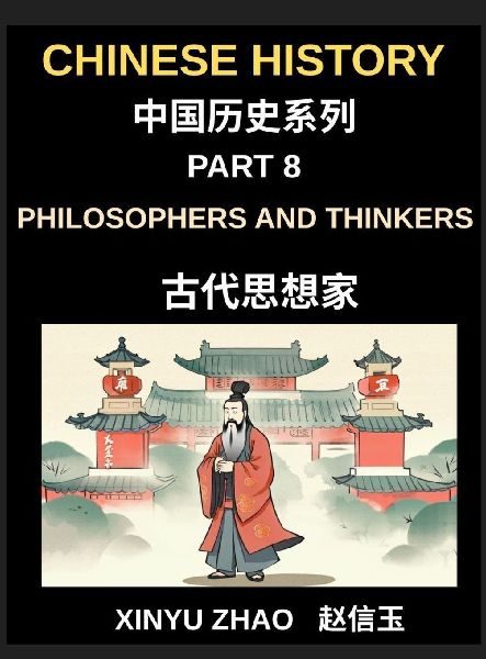 Chinese History Chronicles (Part 8)- Philosophers and Thinkers...