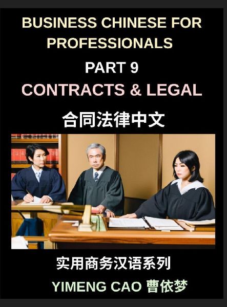 Business Chinese for Professionals (Part 9)- Contracts & Legal Chinese for Business Professionals, A Practical Mandarin Learning Guide with Real Examples