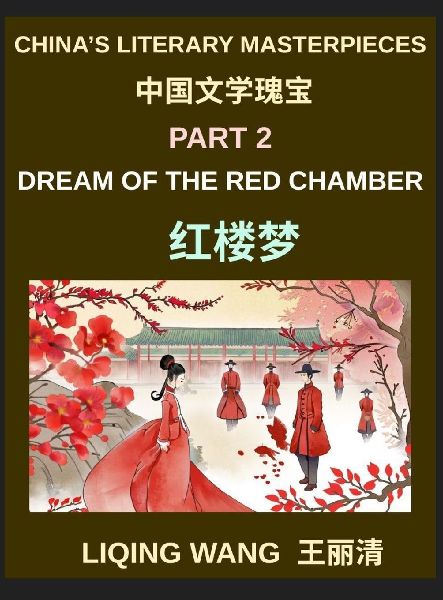 China's Literary Masterpieces (Part 2)- Dream of the Red Chamber, Love, Tragedy, and Family Life in Qing Dynasty China