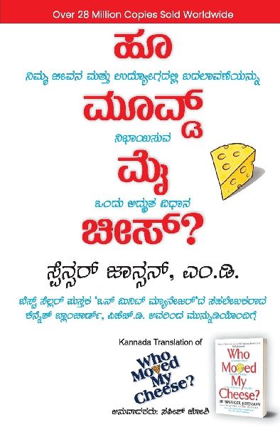 Who Moved My Cheese? (Kannada Edition) by Spencer Johnson, M.D.