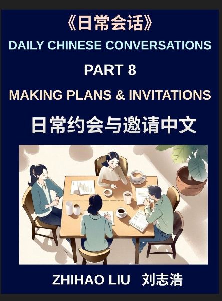 Daily Chinese Conversations (Part 8)- Making Plans and Invitat...