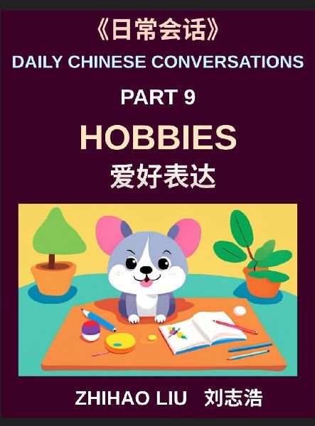 Daily Chinese Conversations (Part 9)- Hobbies for Every Day, From Sports and Games to Music, Dance, and Artistic Expression, A Practical Guide to Talking About Your Hobbies