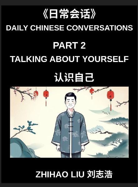 Daily Chinese Conversations (Part 2)- Talking About Yourself, ...