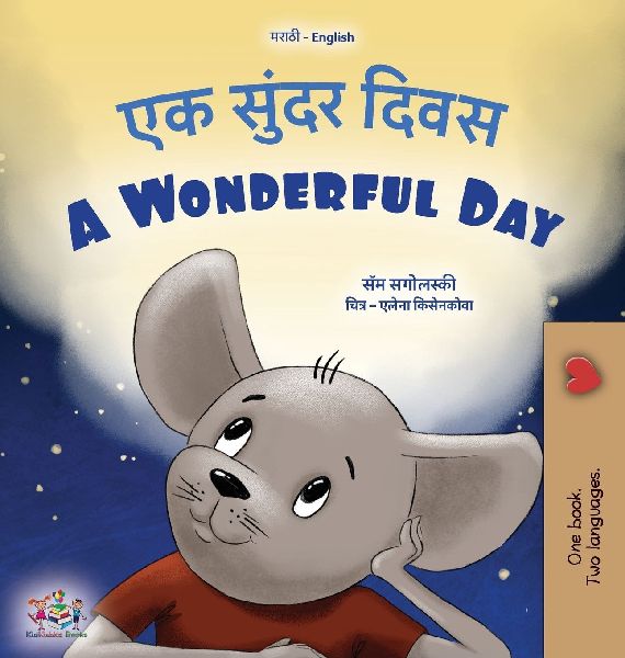 A Wonderful Day (Marathi English Bilingual Children's Book)