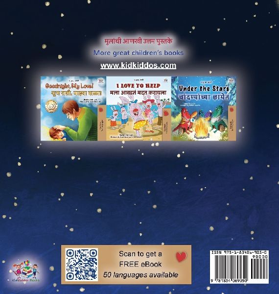 A Wonderful Day (Marathi English Bilingual Children's Book)
