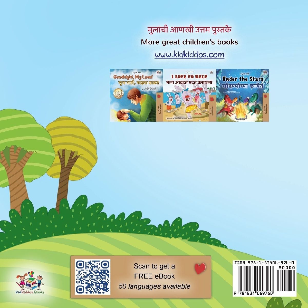 I Love Summer (Marathi English Bilingual Children's Book)