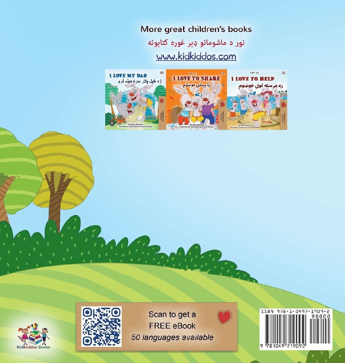 I Love Summer (English Pashto Bilingual Children's Book)