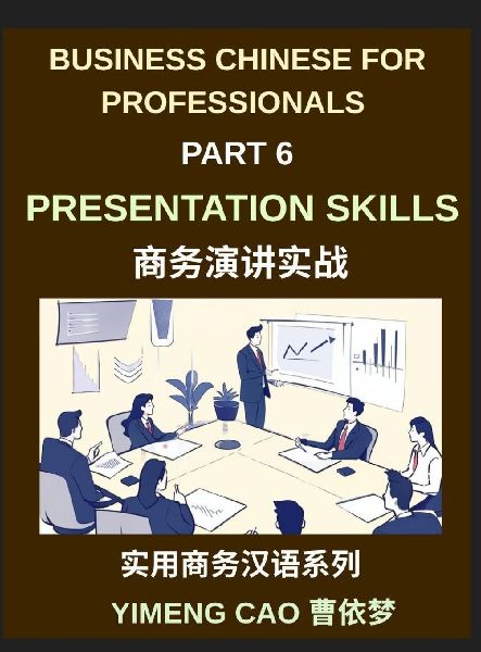 Business Chinese for Professionals (Part 6)- Professional Pres...