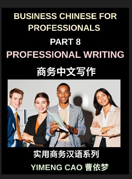 Business Chinese for Professionals (Part 8)- Professional Writ...