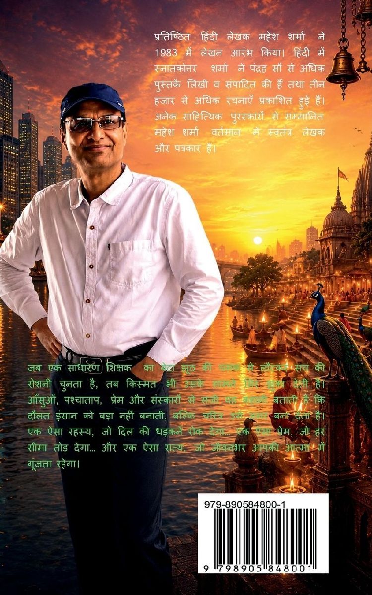 Sirf Tumhari