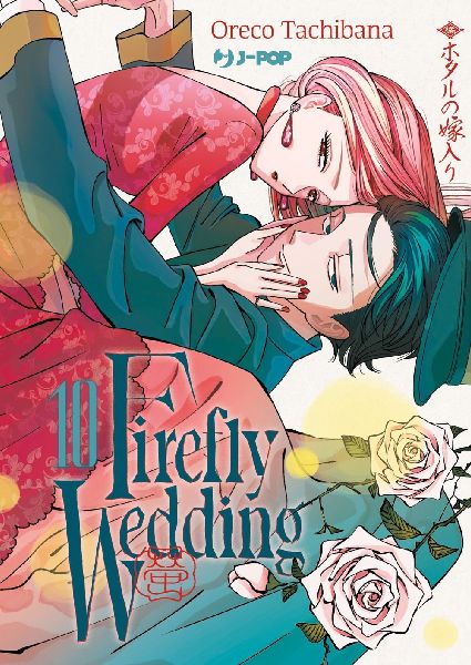 Firefly wedding. Vol. 10