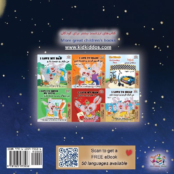 A Wonderful Day (Farsi English Bilingual Children's Book)