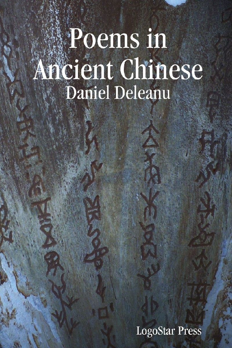 Poems in Ancient Chinese