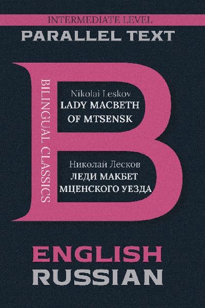 Lady Macbeth of Mtsensk