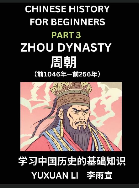 Chinese History (Part 3) - Zhou Dynasty, Learn Mandarin Chines...