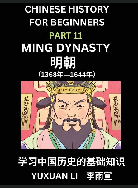 Chinese History (Part 11) - Ming Dynasty, Learn Mandarin Chine...