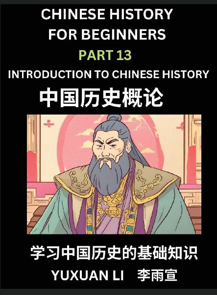 Chinese History (Part 13) - Introduction to Chinese History, Learn Mandarin Chinese language and Culture, Easy Lessons for Beginners to Learn Reading Chinese Characters, Words, Sentences, Paragraphs, Simplified Character Edition, HSK All Levels
