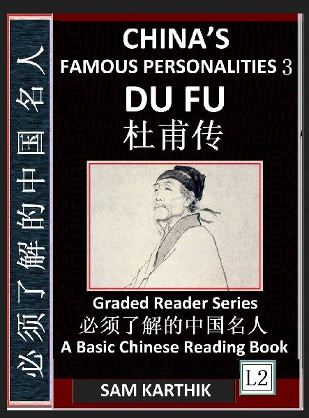 China's Famous Personalities 3