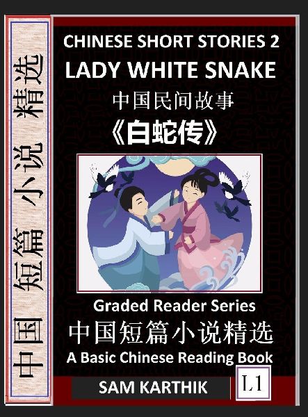 Chinese Short Stories 2