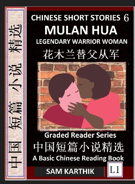 Chinese Short Stories 6