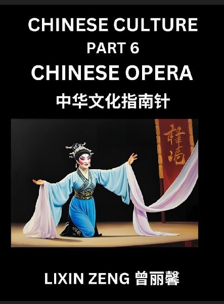 Chinese Culture (Part 6)- Chinese Operas, Learn Mandarin Chinese Language, Discover Ancient History and Culture, Reading Chinese Characters, Words, Paragraphs, Short Stories and Essays, Easy Lessons for Beginners, English, Pinyin, Intermediate and Advance