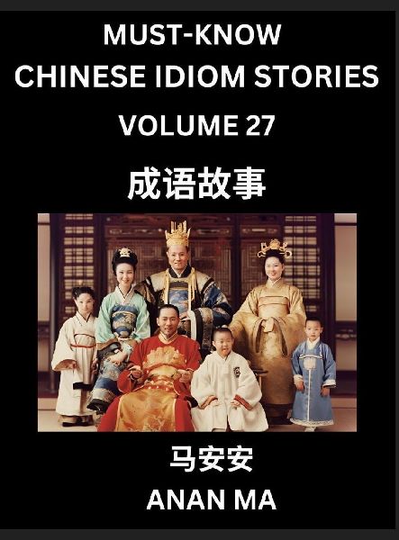 Chinese Idiom Stories (Part 27)- Learn Chinese History and Cul...