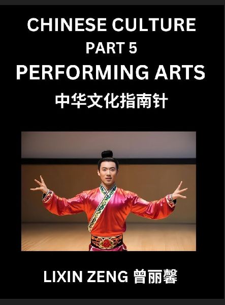 Chinese Culture (Part 5)- Chinese Performing Arts, Learn Mandarin Chinese Language, Discover Ancient History and Culture, Reading Chinese Characters, Words, Paragraphs, Short Stories and Essays, Easy Lessons for Beginners, English, Pinyin, Intermediate an