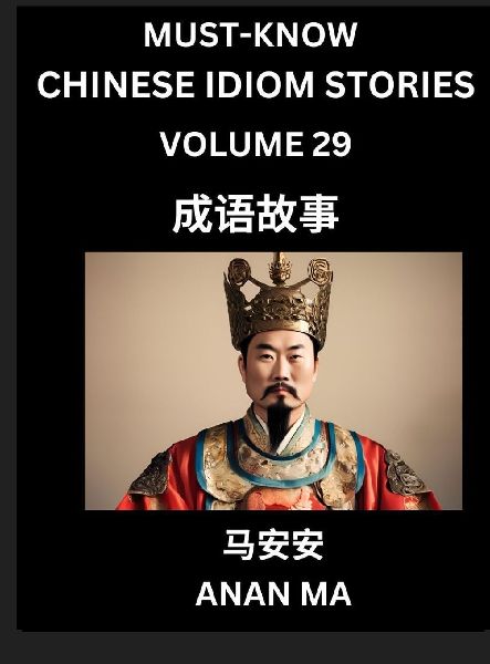 Chinese Idiom Stories (Part 29)- Learn Chinese History and Culture by Reading Must-know Traditional Chinese Stories, Easy Lessons, Vocabulary, Pinyin, English, Simplified Characters, HSK All Levels