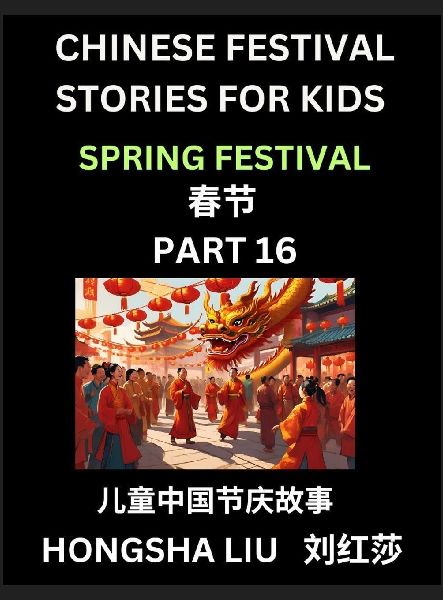 Chinese Festival Stories for Kids (Part 16) - Spring Festival,...