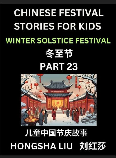 Chinese Festival Stories for Kids (Part 23) - Winter Solstice Festival, Learn Mandarin Chinese Language, Culture, History with Folk Tales Based on China's Traditional Festivals, Easy Lessons for Beginners, Children, Teen, Young and Adults, HSK All Levels,