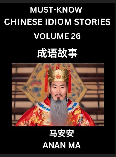 Chinese Idiom Stories (Part 26)- Learn Chinese History and Culture by Reading Must-know Traditional Chinese Stories, Easy Lessons, Vocabulary, Pinyin, English, Simplified Characters, HSK All Levels