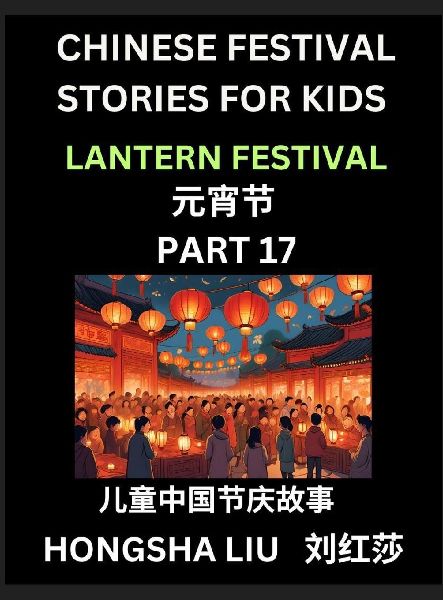 Chinese Festival Stories for Kids (Part 17) - Lantern Festival...