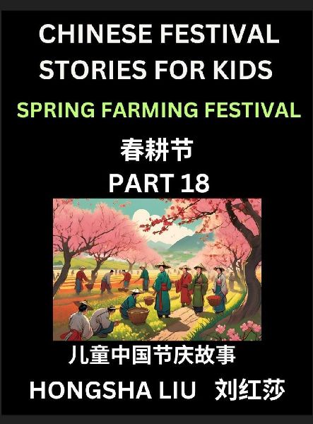 Chinese Festival Stories for Kids (Part 18) - Spring Farming Festival, Learn Mandarin Chinese Language, Culture, History with Folk Tales Based on China's Traditional Festivals, Easy Lessons for Beginners, Children, Teen, Young and Adults, HSK All Levels,