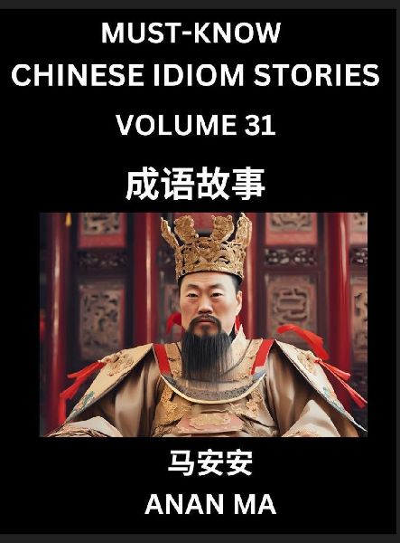 Chinese Idiom Stories (Part 31)- Learn Chinese History and Cul...
