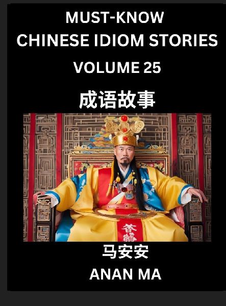 Chinese Idiom Stories (Part 25)- Learn Chinese History and Cul...