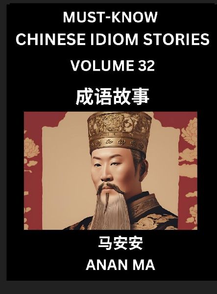 Chinese Idiom Stories (Part 32)- Learn Chinese History and Cul...