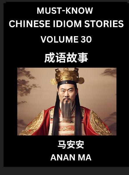 Chinese Idiom Stories (Part 30)- Learn Chinese History and Cul...